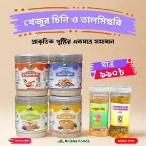 কম্বো প্যাকেজ - ২
