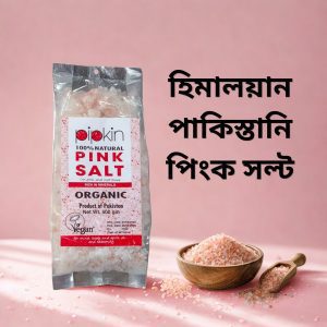 পিংক সল্ট (৫০০ গ্রাম)