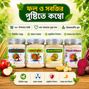 চার পিসের কম্বো (২)