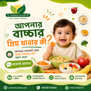 আয়রন সুজি ২৫০ গ্রাম